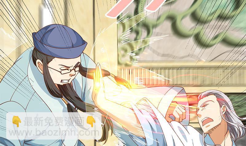 🍚修仙归来在校园 第140话 行骗手段 第39页