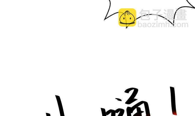 🍚修仙归来在校园 第140话 行骗手段 第42页