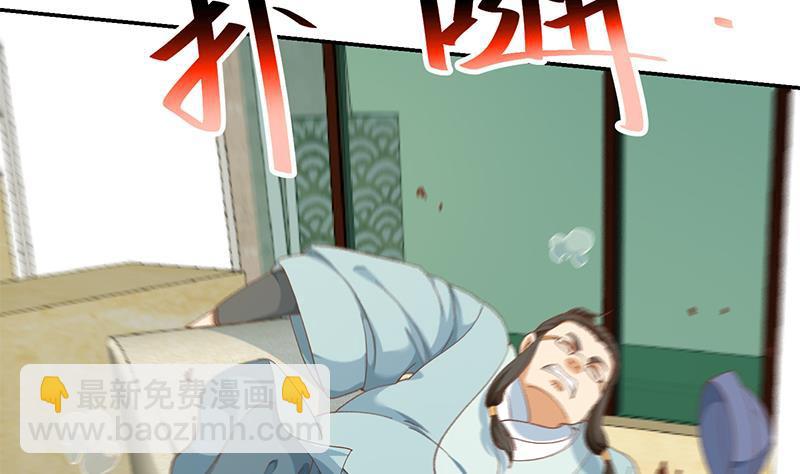 🍚修仙归来在校园 第140话 行骗手段 第43页
