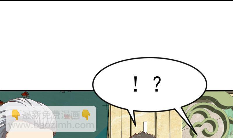 🍚修仙归来在校园 第140话 行骗手段 第45页