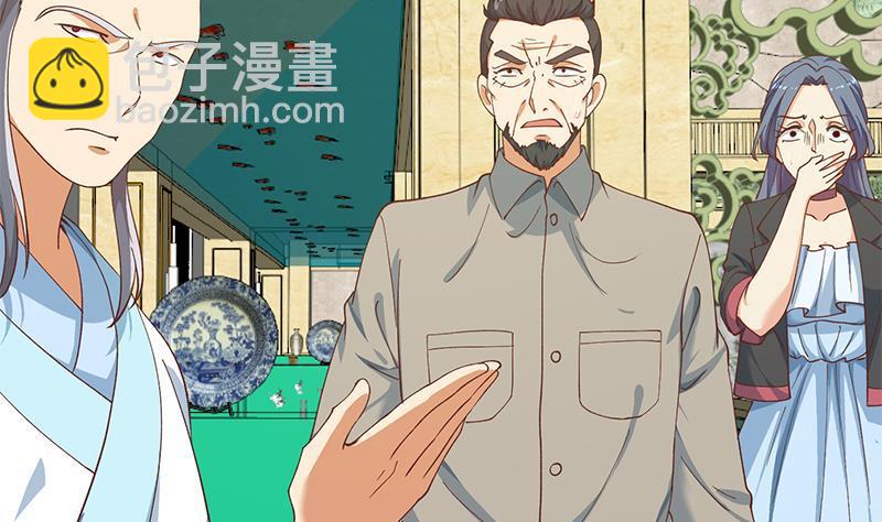 🍚修仙归来在校园 第140话 行骗手段 第46页