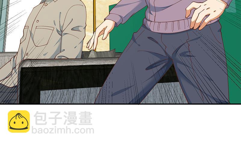🍚修仙归来在校园 第140话 行骗手段 第5页