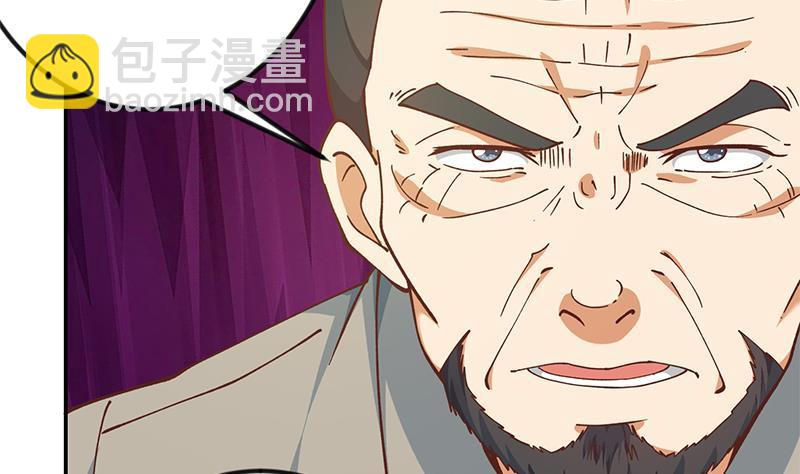 🍚修仙归来在校园 第140话 行骗手段 第7页