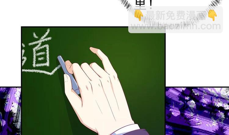 🍚修仙归来在校园 第18话 倒写道德经 第10页