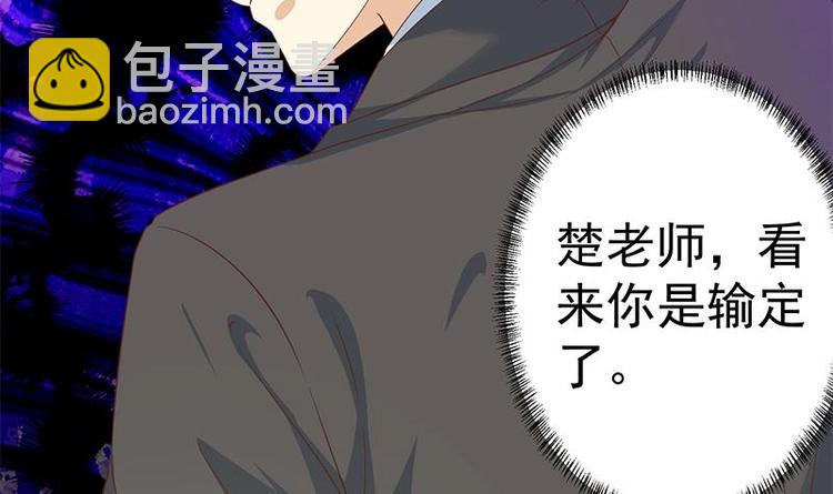 🍚修仙归来在校园 第18话 倒写道德经 第12页