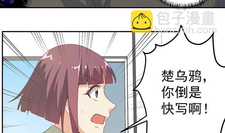 🍚修仙归来在校园 第18话 倒写道德经 第13页