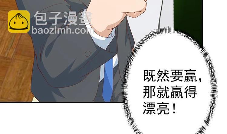 🍚修仙归来在校园 第18话 倒写道德经 第16页