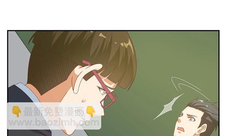 🍚修仙归来在校园 第18话 倒写道德经 第20页