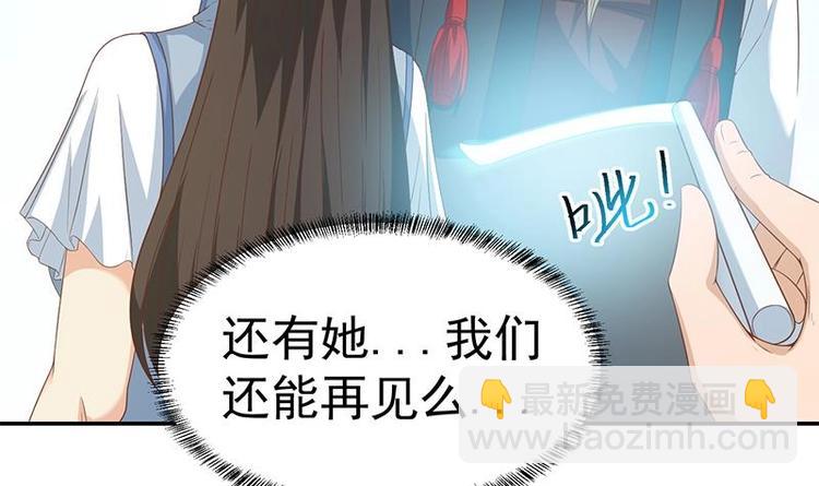 🍚修仙归来在校园 第18话 倒写道德经 第27页