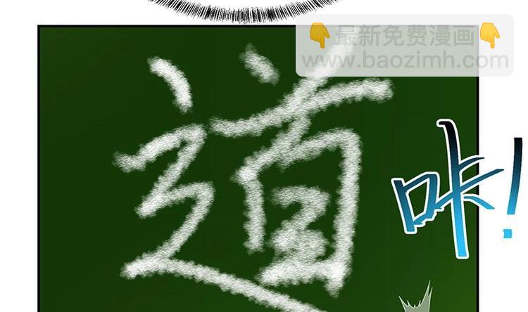 🍚修仙归来在校园 第18话 倒写道德经 第28页