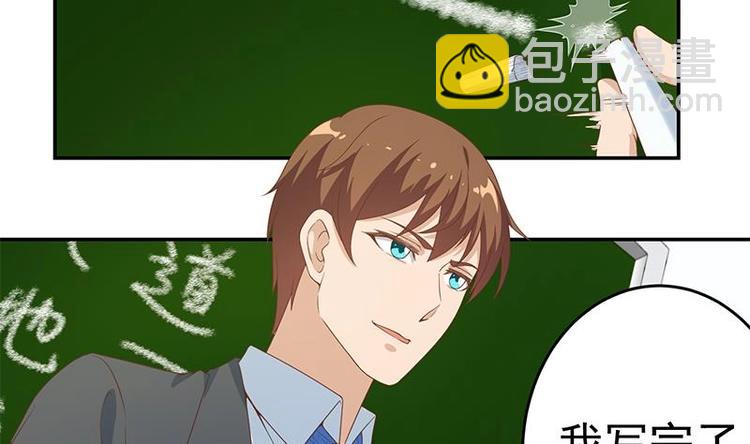 🍚修仙归来在校园 第18话 倒写道德经 第29页