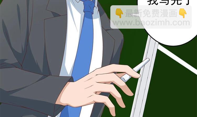 🍚修仙归来在校园 第18话 倒写道德经 第30页
