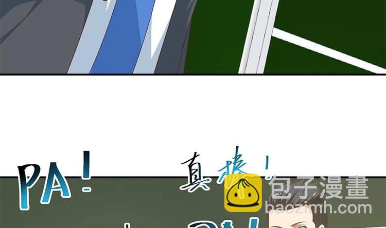 🍚修仙归来在校园 第18话 倒写道德经 第31页