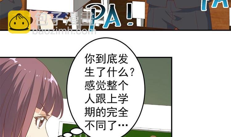 🍚修仙归来在校园 第18话 倒写道德经 第33页