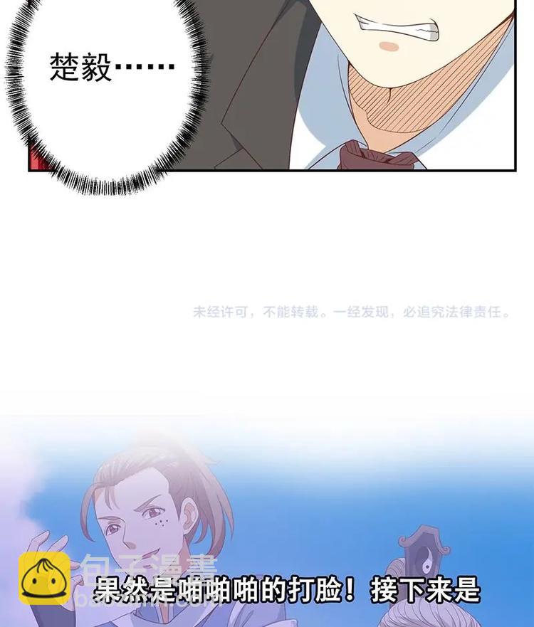 🍚修仙归来在校园 第18话 倒写道德经 第35页