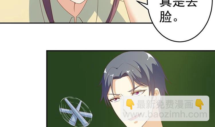 🍚修仙归来在校园 第18话 倒写道德经 第6页