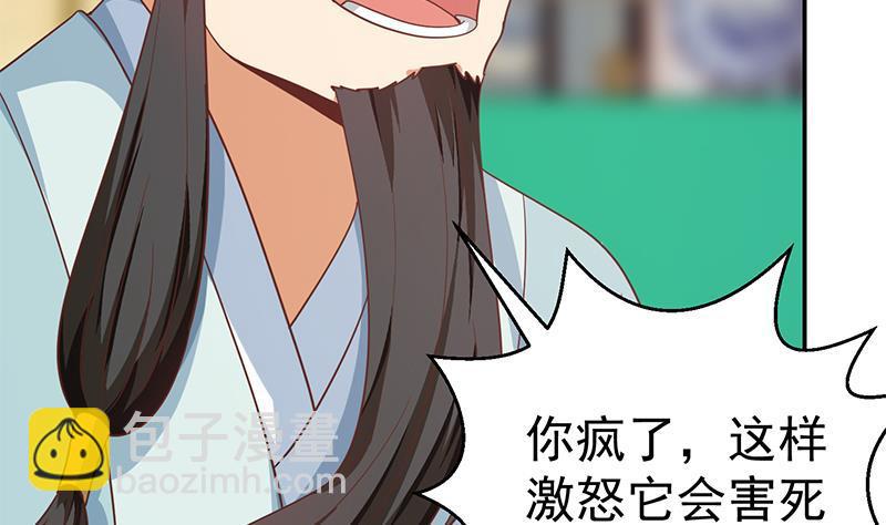 🍚修仙归来在校园 第142话 力破邪祟！ 第16页