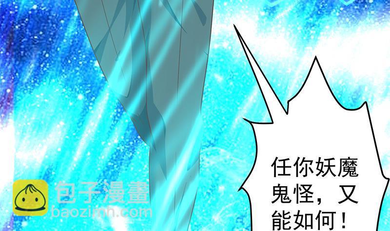 🍚修仙归来在校园 第142话 力破邪祟！ 第24页