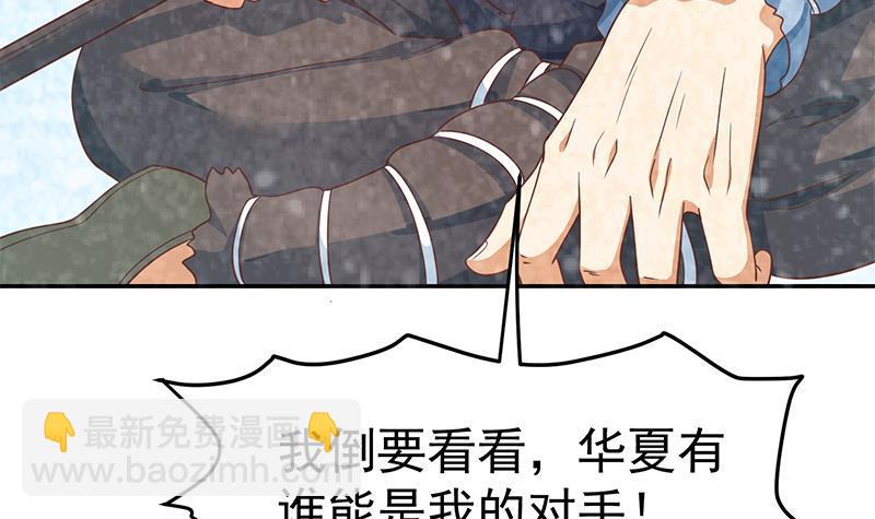 🍚修仙归来在校园 第142话 力破邪祟！ 第30页