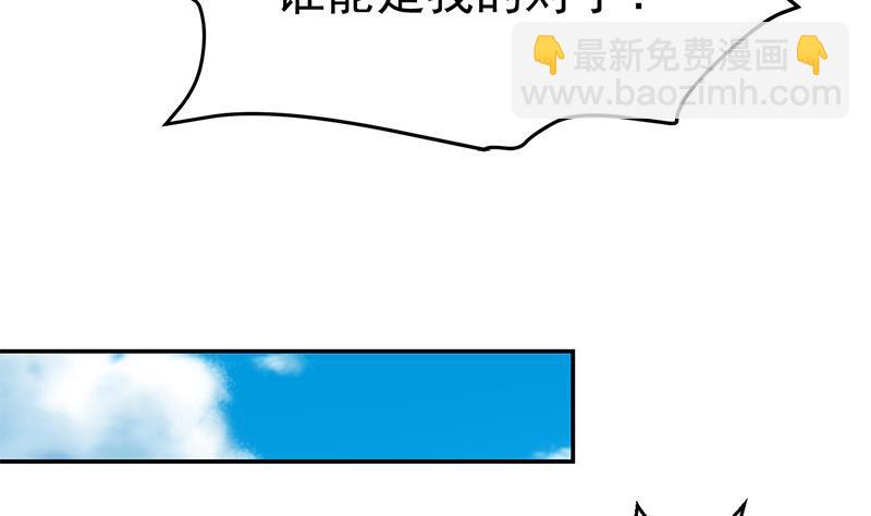 🍚修仙归来在校园 第142话 力破邪祟！ 第31页
