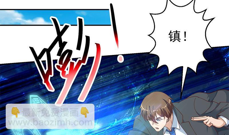 🍚修仙归来在校园 第142话 力破邪祟！ 第32页