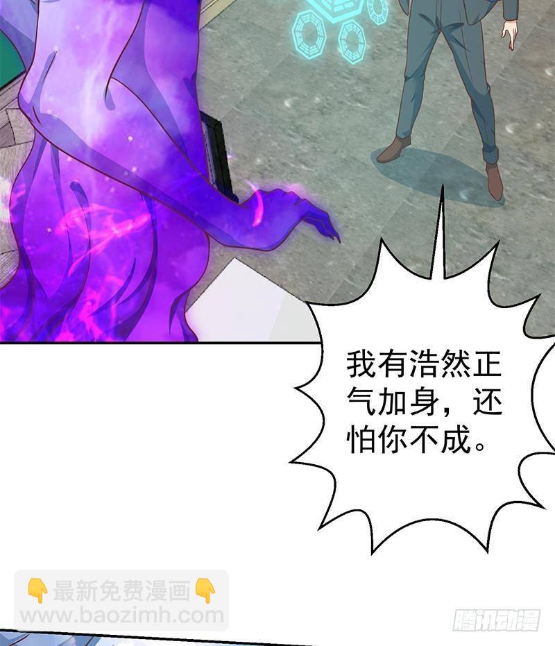 🍚修仙归来在校园 第142话 力破邪祟！ 第38页