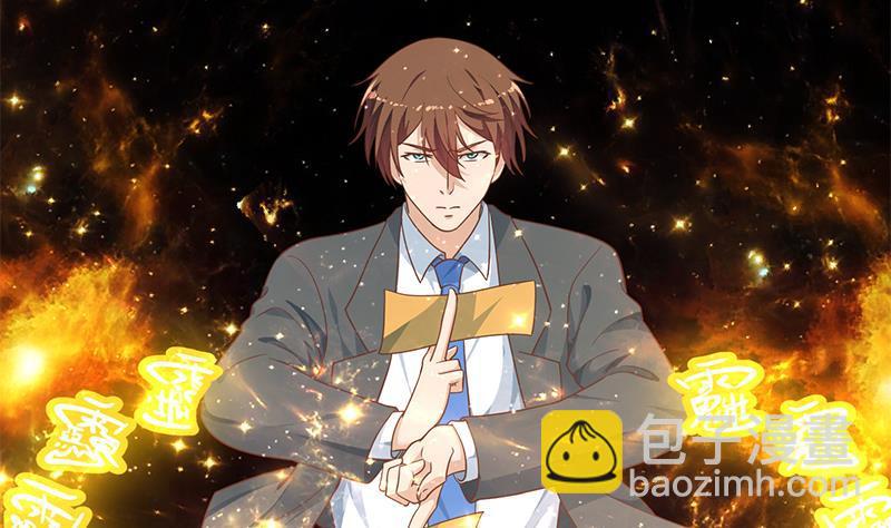🍚修仙归来在校园 第142话 力破邪祟！ 第4页