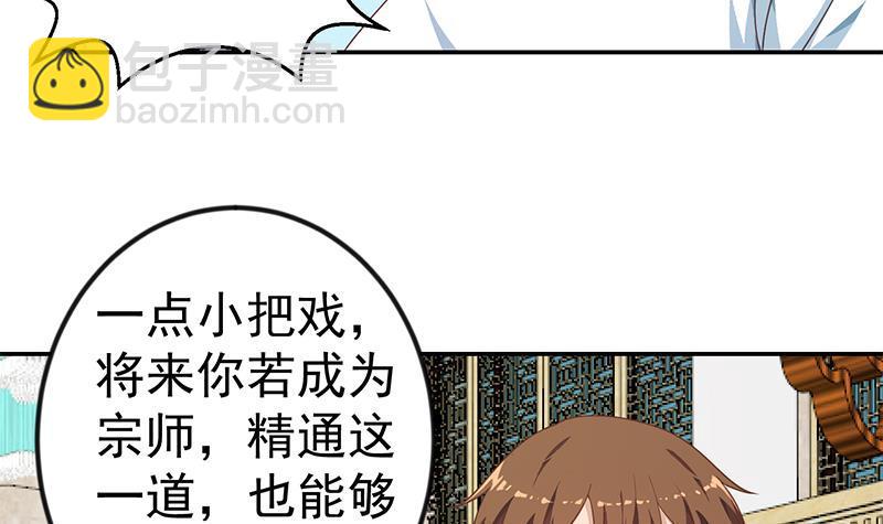 🍚修仙归来在校园 第142话 力破邪祟！ 第42页