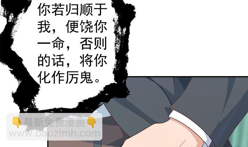 🍚修仙归来在校园 第142话 力破邪祟！ 第48页