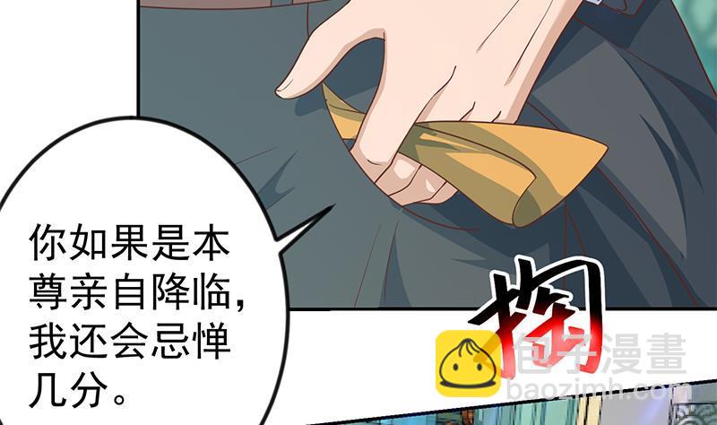 🍚修仙归来在校园 第142话 力破邪祟！ 第49页
