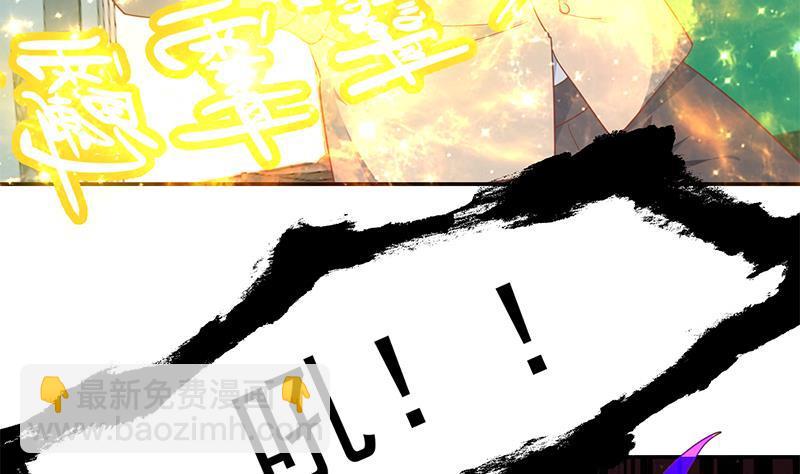 🍚修仙归来在校园 第142话 力破邪祟！ 第8页