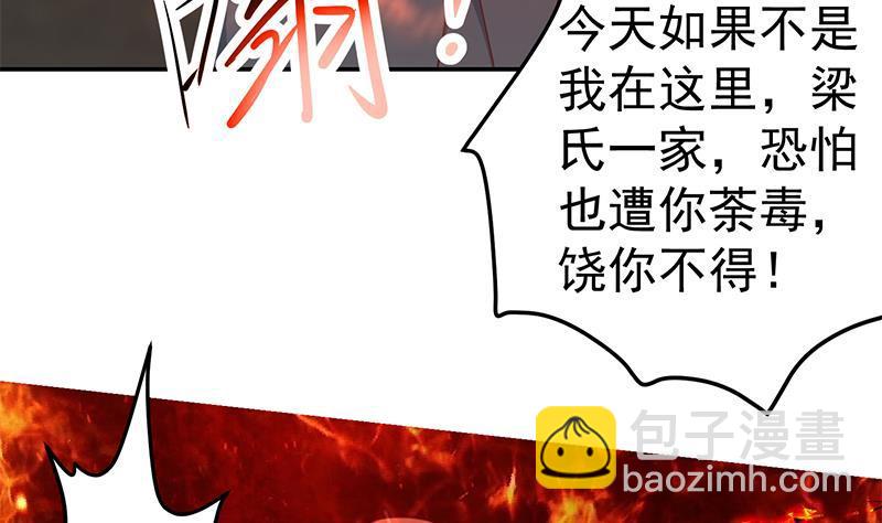 🍚修仙归来在校园 第144话 小孩子不要看！ 第10页