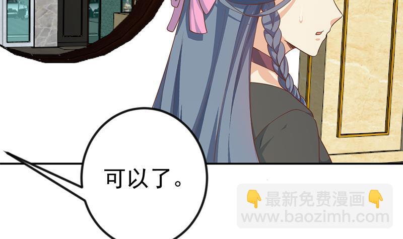 🍚修仙归来在校园 第144话 小孩子不要看！ 第18页