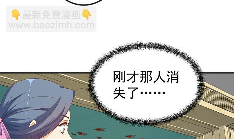🍚修仙归来在校园 第144话 小孩子不要看！ 第19页