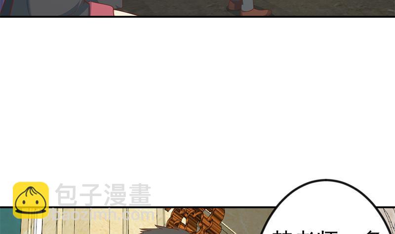 🍚修仙归来在校园 第144话 小孩子不要看！ 第21页