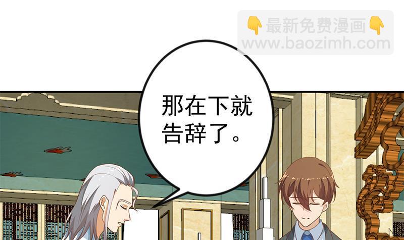 🍚修仙归来在校园 第144话 小孩子不要看！ 第24页