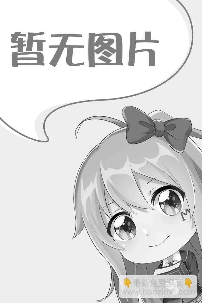 🍚修仙归来在校园 第144话 小孩子不要看！ 第28页