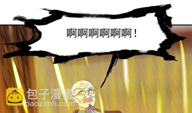 🍚修仙归来在校园 第146话 一念成宗师 第10页