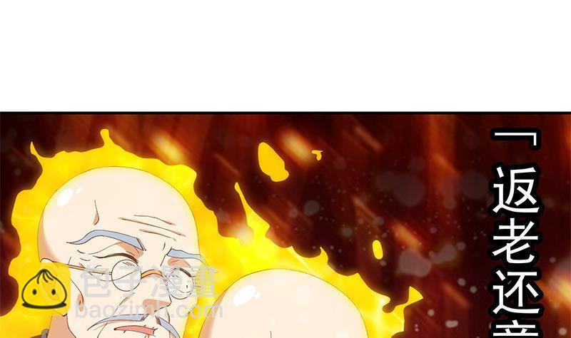 🍚修仙归来在校园 第146话 一念成宗师 第14页