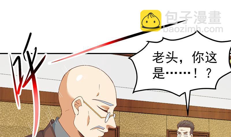 🍚修仙归来在校园 第146话 一念成宗师 第17页