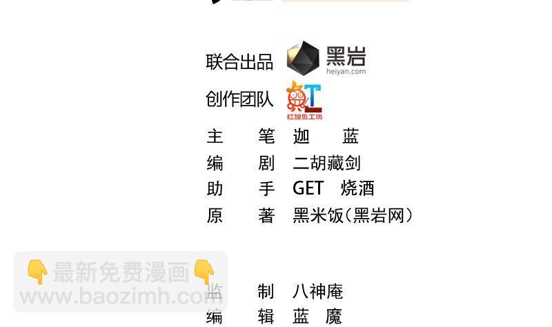 🍚修仙归来在校园 第146话 一念成宗师 第2页