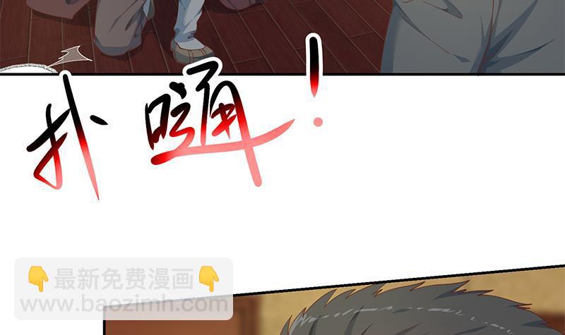 🍚修仙归来在校园 第146话 一念成宗师 第21页