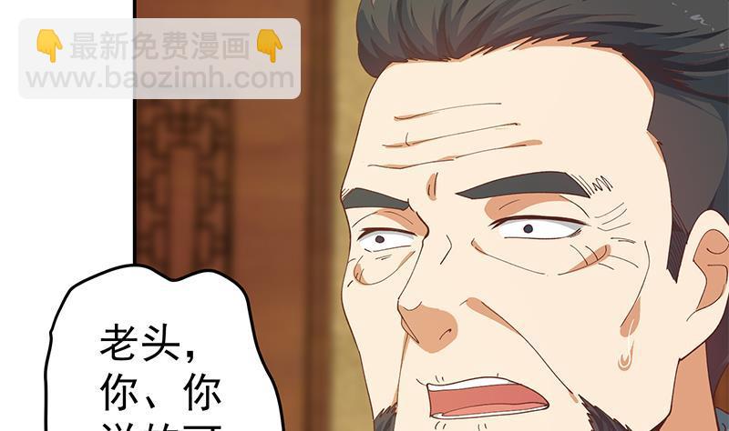 🍚修仙归来在校园 第146话 一念成宗师 第22页