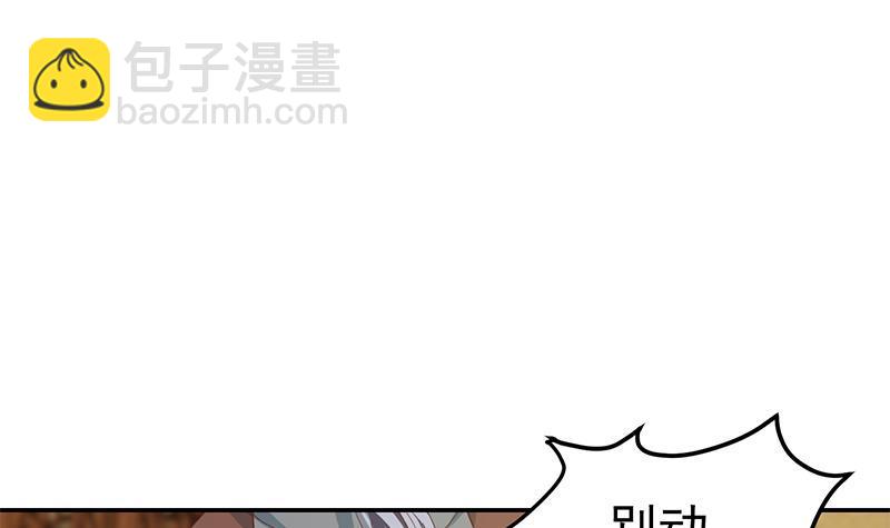 🍚修仙归来在校园 第146话 一念成宗师 第3页