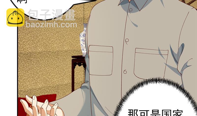 🍚修仙归来在校园 第146话 一念成宗师 第32页