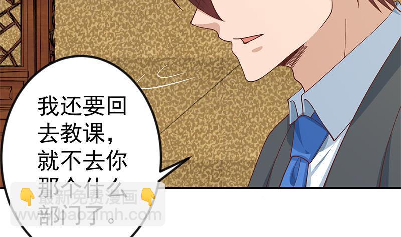 🍚修仙归来在校园 第146话 一念成宗师 第38页
