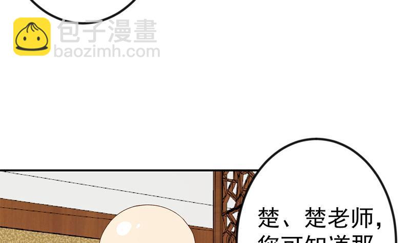 🍚修仙归来在校园 第146话 一念成宗师 第39页
