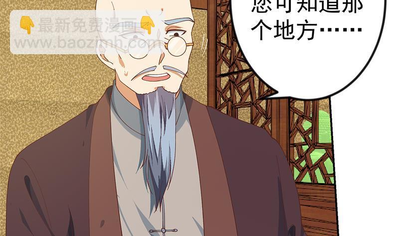 🍚修仙归来在校园 第146话 一念成宗师 第40页