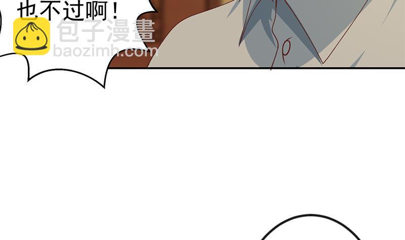 🍚修仙归来在校园 第146话 一念成宗师 第43页