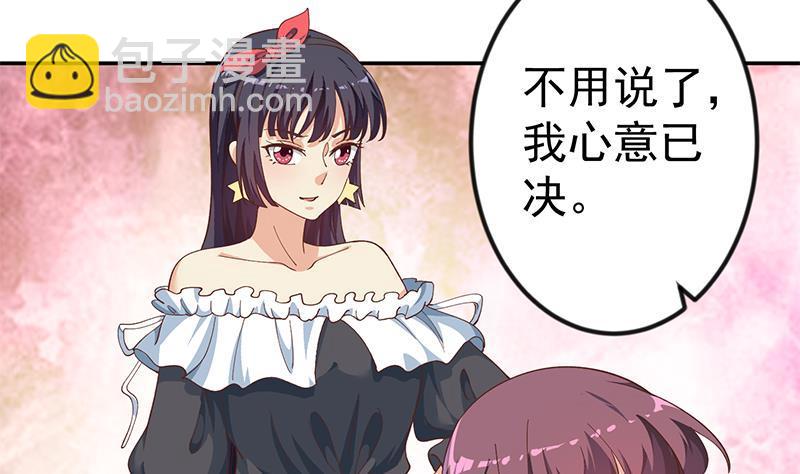 🍚修仙归来在校园 第146话 一念成宗师 第44页